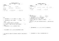 2021春人教版 六年级数学下册小测九、十（word版 无答案）