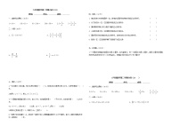 2021春人教版 六年级数学下册小测23、24 （word版 无答案）