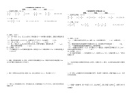 2021春人教版 六年级数学下册小测13、14 （word版 无答案）