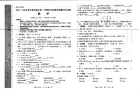 甘肃省庆阳市西峰区  四年级上学期期末质量评价数学试卷（PDF，无答案）