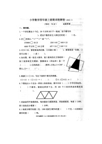 浙江省嘉兴市南湖区2021-2022学年第一学期小学四年级数学上期末检测卷（图片版无答案）