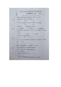 2020年春季人教版三年级下册数学期末测试卷（图片版，无答案）