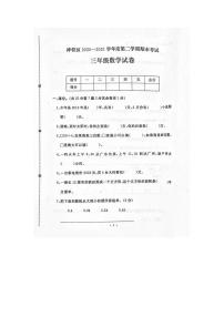 人教版三年级下册数学期末测试真题（图片版无答案）