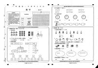 甘肃省庆阳市西峰区  一年级上学期期末数学试卷（PDF，无答案）