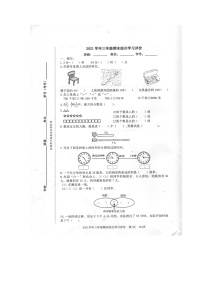 浙江省嘉兴市南湖区2021-2022学年第一学期小学三年级数学上期末检测卷（图片版无答案）