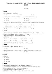 数学人教版笔算乘法同步达标检测题