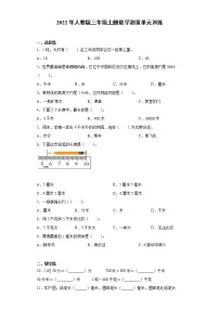 人教版三年级上册数学测量单元训练（无答案）