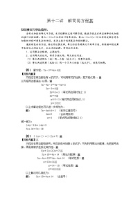 21第十二讲  解简易方程练习题