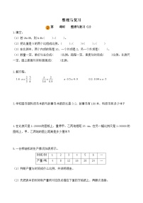 2021学年数与代数第二课时同步达标检测题