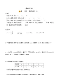 2021学年数与代数第二课时同步达标检测题