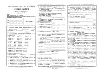 重庆万州区2021春 六年级语文下册期末教学质量监测卷（PDF版  无答案）