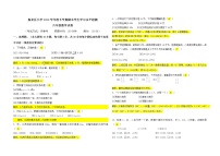 昆明市盘龙区2020年小学毕业考 数学试卷含答案