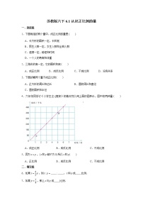 2021学年六 正比例和反比例同步训练题