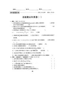 2020年河北石家庄六年级第二学期期末检测卷数学无答案