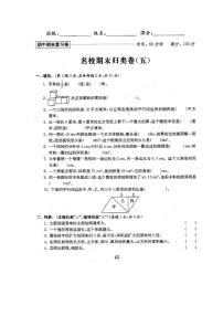 2020年河北石家庄六年级期末检测卷5数学无答案