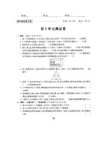 小学数学人教版六年级下册5 数学广角  （鸽巢问题）课时训练