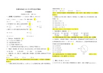 昆明市西山区2021年小学毕业水平测试数学试卷及答案