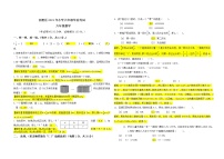 昆明市官渡区2021年小学毕业水平测试数学试卷及答案