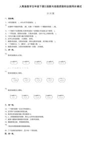 小学人教版质数和合数课后作业题