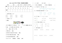 二年级下册数学期中检测卷