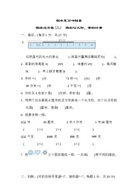 冀教版数学二年级下册期末复习冲刺卷 模块过关卷(二)图形与几何、量的计量（含答案）