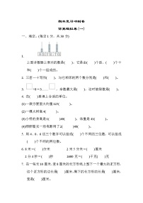 冀教版数学二年级下册期末模拟试卷06（含答案）