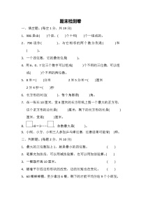 冀教版数学二年级下册期末模拟试卷07（含答案）