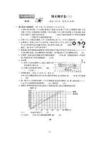 22、2022北师大六下数学期末测试卷三（含答案）