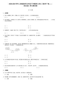 2021学年8 数学广角-----找次品课时练习