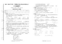 【真题】北师大西省西安市评价中心数学六年级下学期毕业考试试题 2020届（北师大版，含答案，PDF）