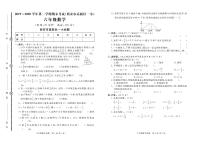 【真题】北陕西省西安市高新区一小数学六年级下学期毕业考试试题 2020届（北师大版，含答案，PDF）