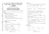 【真题】人教版新疆伊犁州、哈密地区、数学六年级下学期毕业考试试题 2020（人教版，含答案，PDF）