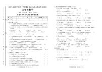 【真题】人教新疆乌鲁木齐市头屯河区数学六年级下学期毕业考试试题 2020届（人教版，含答案，PDF）