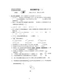 13、2022北师大六下数学阶段测评卷二（含答案）