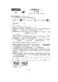 10、2022北师大六下数学分类测评卷三-式与方程（含答案）