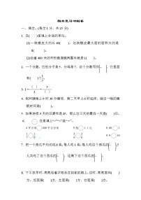 冀教版数学三年级下册期末模拟试卷06 (含答案)