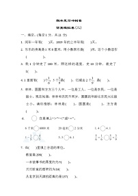 冀教版数学三年级下册期末模拟试卷04 (含答案)