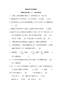 冀教版数学三年级下册期末复习冲刺卷   模块过关卷(一)数与代数 (含答案)