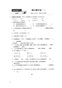 6、2022北师大五年级下册数学期中测试卷一(含答案)