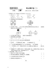 19、2022人教版五年级下册数学期末测评卷三（含答案）