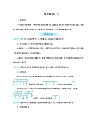 冀教版数学四年级下册期末复习 知识清单