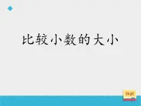 小学数学冀教版三年级下册六 小数的初步认识授课课件ppt