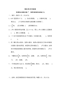 冀教版数学五年级下册期末复习冲刺卷 专项能力提升卷7 常考易错突破卷(二) (含答案)