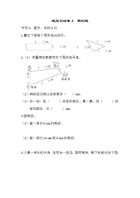 青岛版数学一年级下册期末复习 题型突破卷4-图形题（含答案）