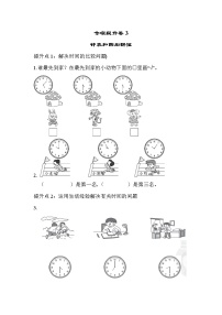 青岛版数学一年级下册期末复习 专项提升卷3（含答案）