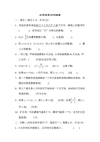 冀教版数学小升初复习冲刺卷05(含答案)