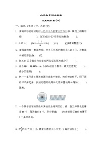 冀教版数学小升初复习冲刺卷03(含答案)