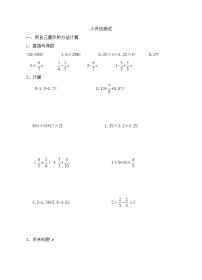 冀教版数学小升初复习冲刺卷07(含答案)