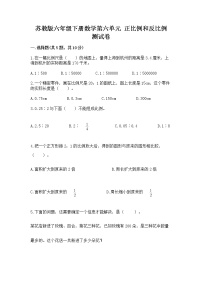 2021学年六 正比例和反比例练习