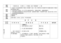 西师大版四年级下册三角形的分类教学设计及反思